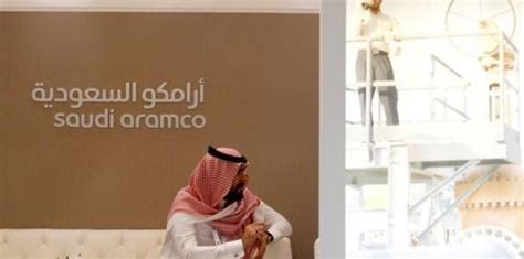 ارامكو