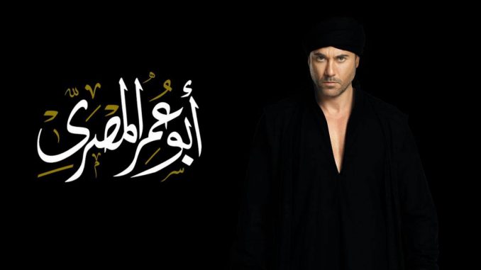 ابو عمر المصري