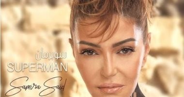 سميرة-سعيد سميرة سعيد